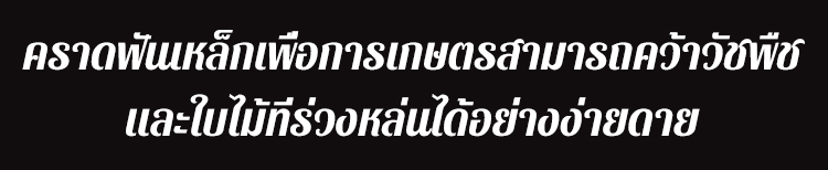 HFH-加厚锰钢多功能钢耙_09.jpg