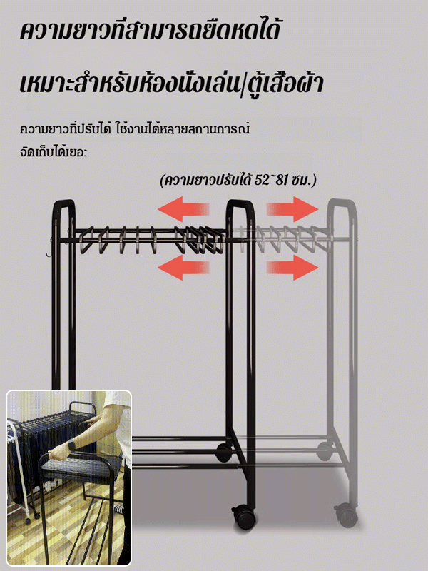 ราวตากผ้าอเนกประสงค์แบบยืดหดได้พร้อมล้อ