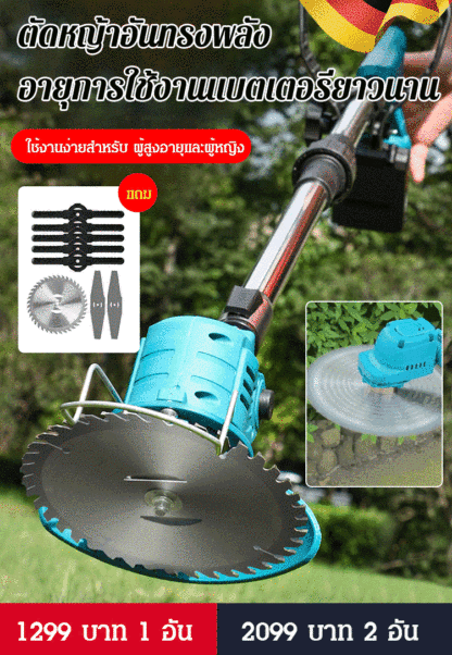 【รุ่นอัพเกรดใหม่】เครื่องตัดหญ้าแบบพับได้ไร้แปรง
