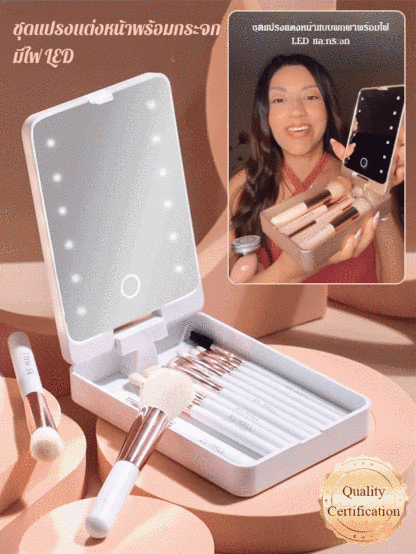 [แนะนำโดยบล็อกเกอร์] ชุดแปรงแต่งหน้าพร้อมไฟ LED