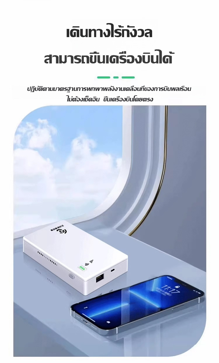 翻译件-HFH-【千兆网络】带充电宝WIFI-1165468_19.jpg