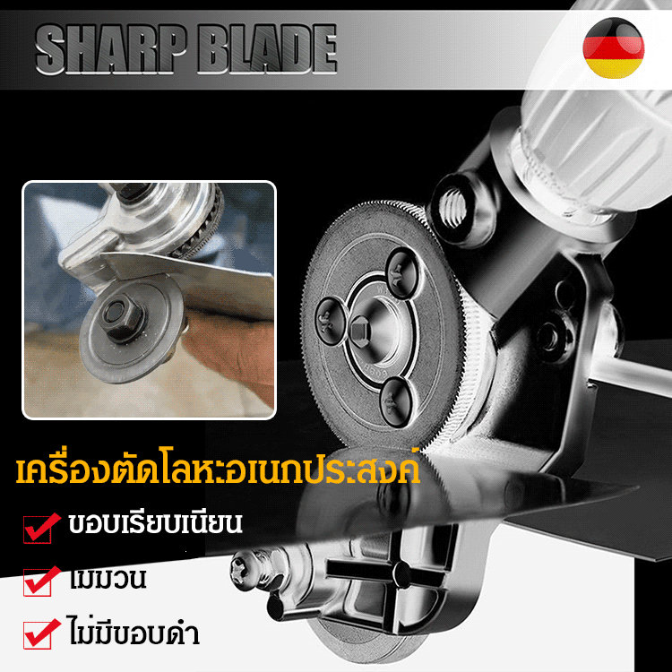 เครื่องตัดโลหะอเนกประสงค์พกพาสะดวก