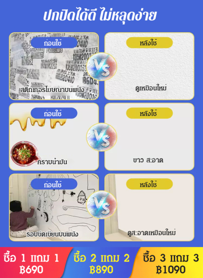 สีซ่อมผนัง กำจัดกลิ่น แบบ 5 in 1-แบบกระป๋อง