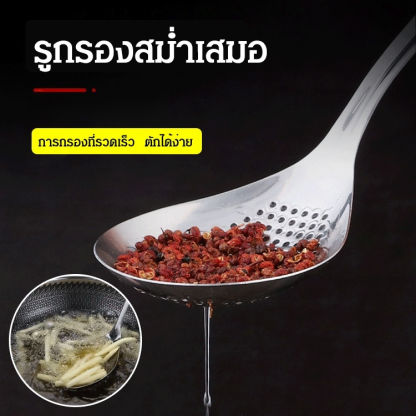 กระบวยมีรูสแตนเลส 304 อย่างหนา