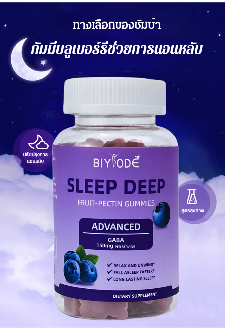 翻译件-SL-【深睡整晚】助眠软糖_08.jpg