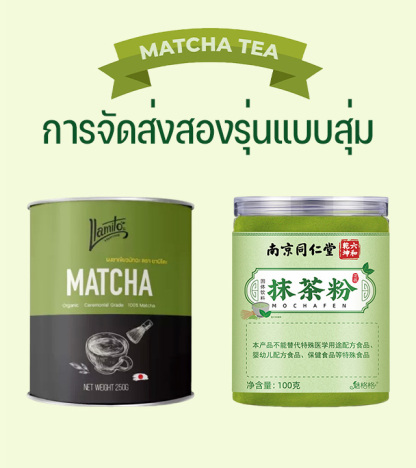 ผงมัทฉะละเอียด