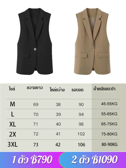(แมทช์ง่าย) เสื้อสูทแขนกุดเรียบง่ายแฟชั่น