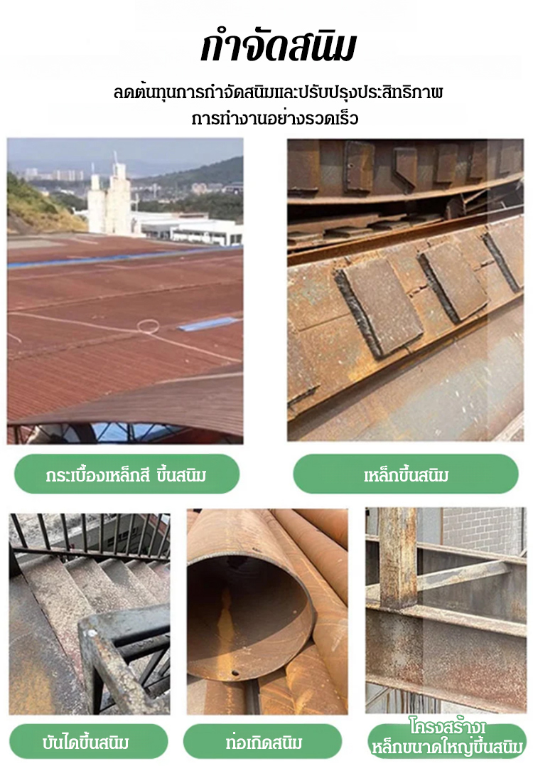 翻译件-SL-【长效防腐】铁锈转化剂-1176680-拷贝_06.jpg