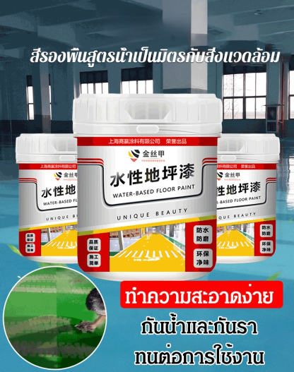 สีรองพื้นอีพ็อกซี่สูตรน้ำ JINSIJIA