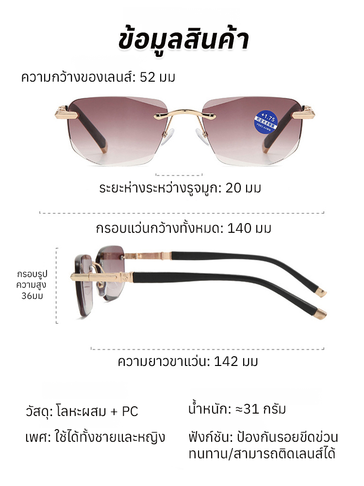 แว่นตาอัจฉริยะซูมปรับระดับ