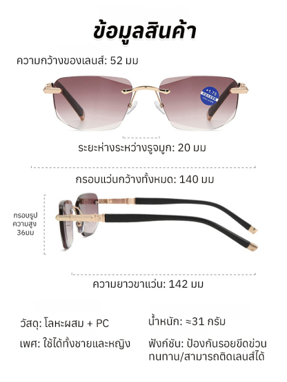 แว่นตาอัจฉริยะซูมปรับระดับ