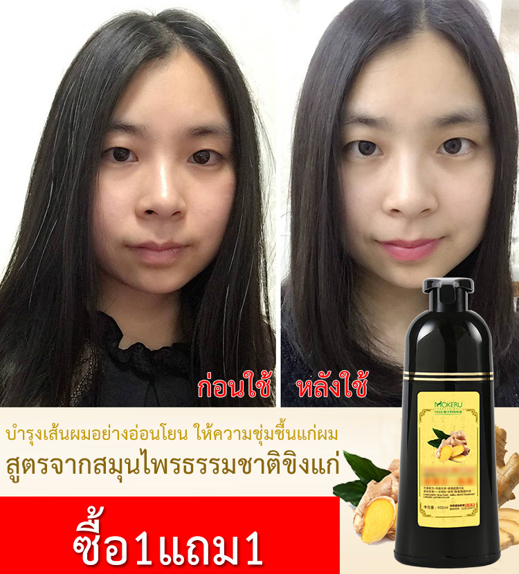 สมุนไพรขิงกษัตริย์ล้างผมดำ