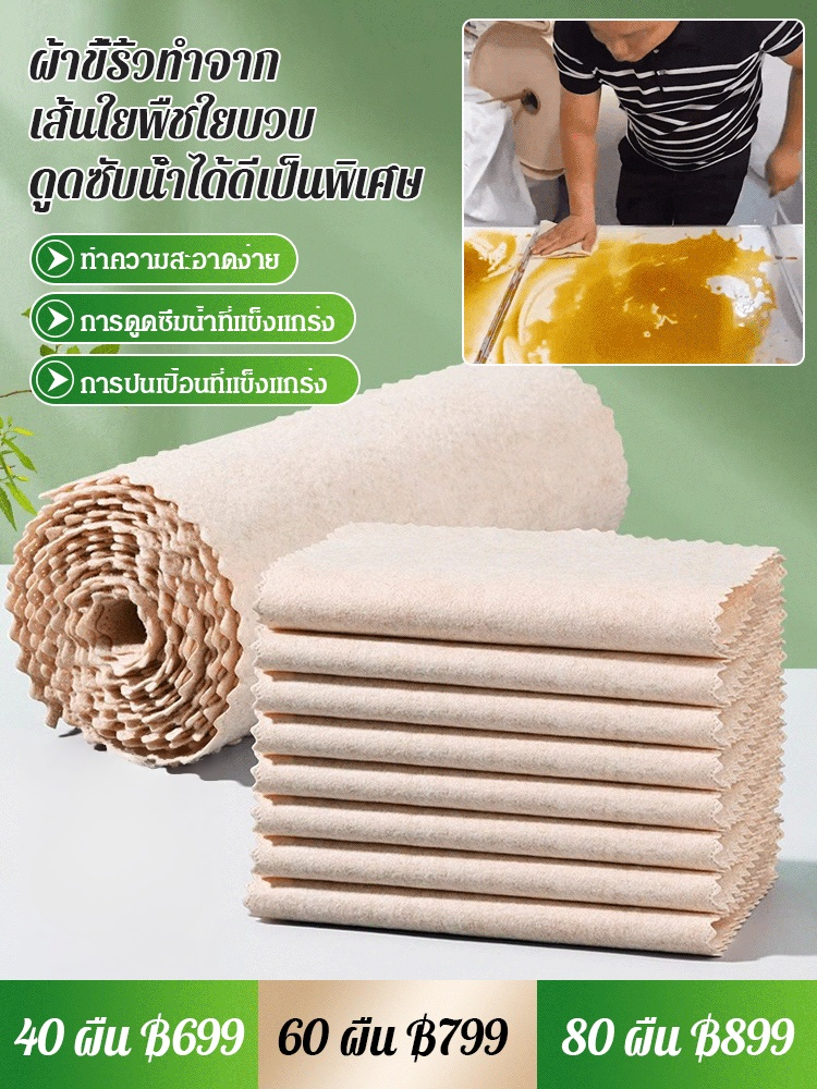 [สิ่งประดิษฐ์ทำความสะอาด] ผ้าขี้ริ้วทำจากเส้นใยพืชใยบวบ
