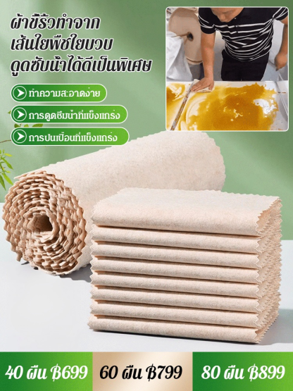 [สิ่งประดิษฐ์ทำความสะอาด] ผ้าขี้ริ้วทำจากเส้นใยพืชใยบวบ