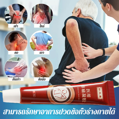 เจลความเจ็บปวดจากการแพทย์