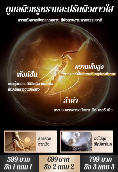 [ความชุ่มชื้นและบำรุงที่หรูหรา] เมคอัพเบสให้ความชุ่มชื้นแก่ผิว