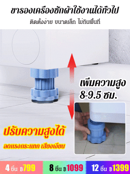 ขารองแบบปรับได้ อเนกประสงค์ 