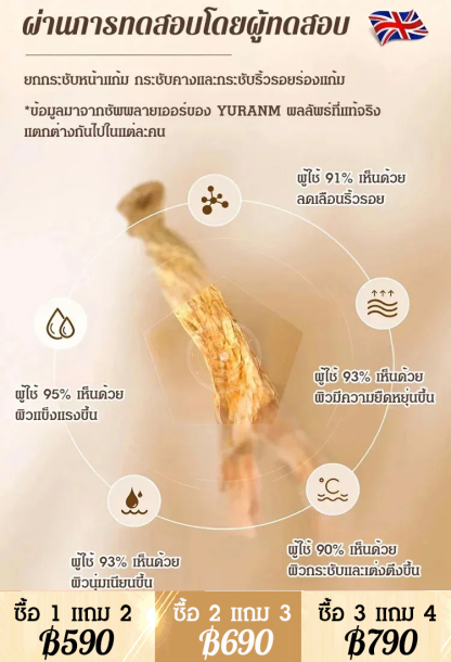 【อายุน้อยกว่า 30 ปี】เซรั่มสกัดจากโสม