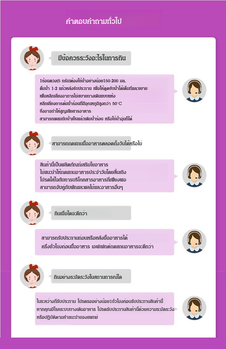 翻译件-FM-清肠排毒洋车前子壳粉-1173789_18.jpg