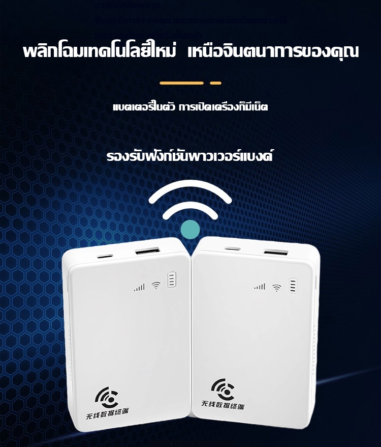 翻译件-HFH-【千兆网络】带充电宝WIFI-1165468_02.jpg