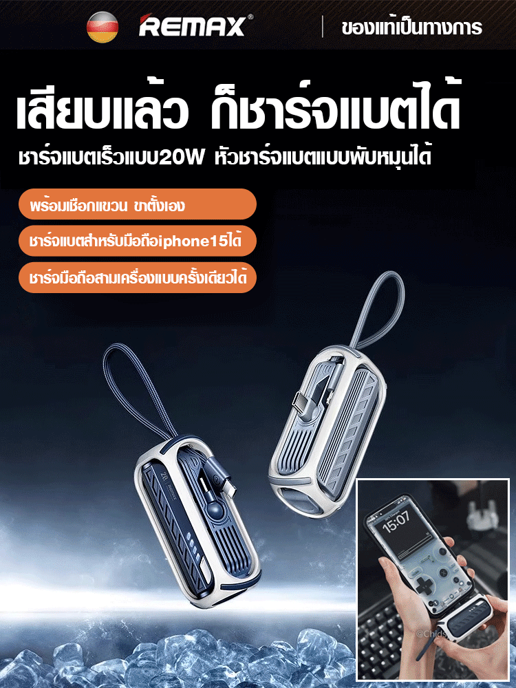 พาวเวอร์แบงค์แบบ3ใน1ชาร์จแบตเร็ว20W