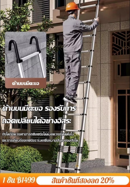 บันไดอเนกประสงค์แบบยืดหดได้