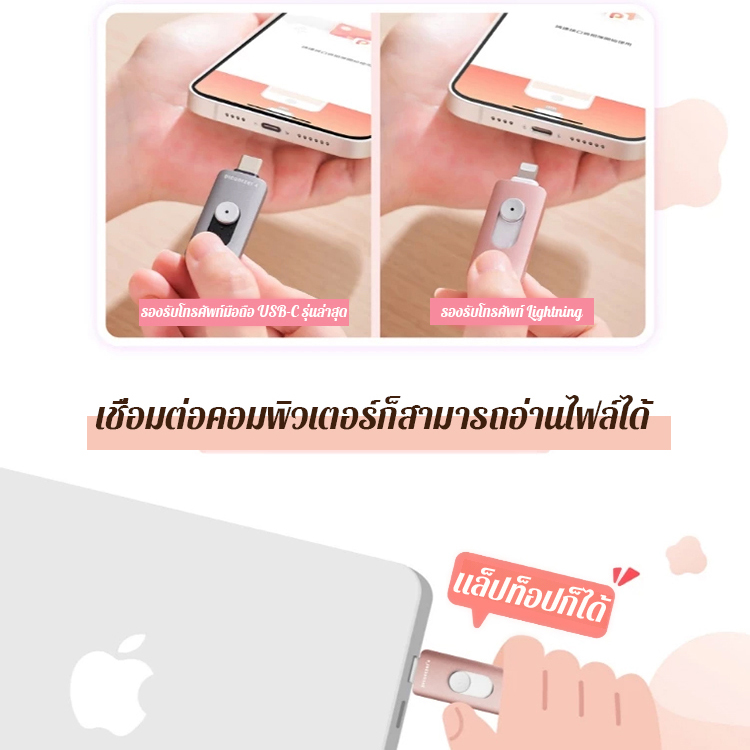 แฟลชไดรฟ์ขยายหน่วยความจำโทรศัพท์มือถือแบบ 3 อิน1ที่สามารถสำรองข้อมูลทุกที่ทุกเวลา