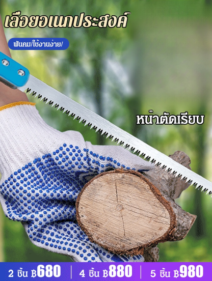 เลื่อยฟันละเอียดขนาดเล็ก