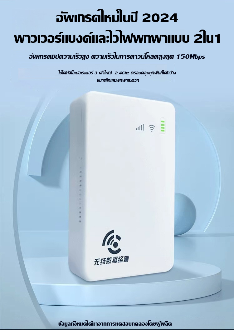 翻译件-HFH-【千兆网络】带充电宝WIFI-1165468_01.jpg