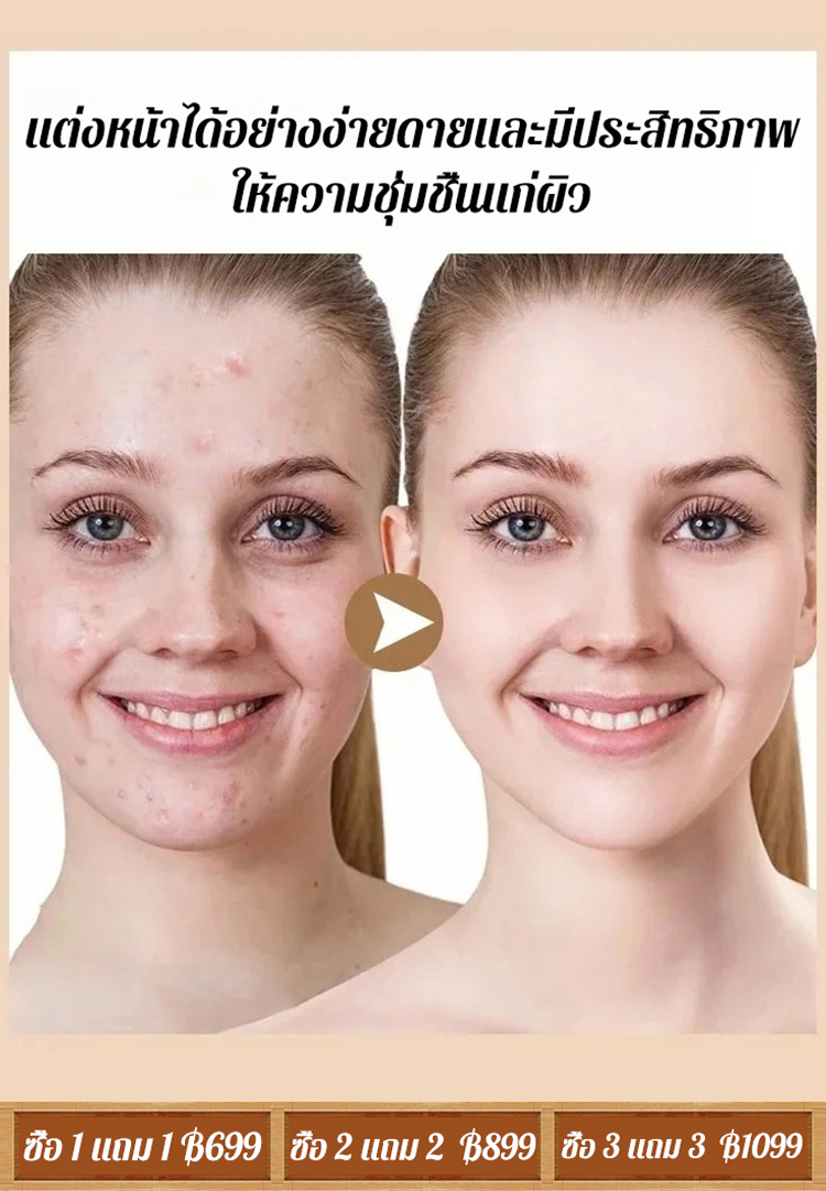 โทนอัพครีมไนอาซินาไมด์