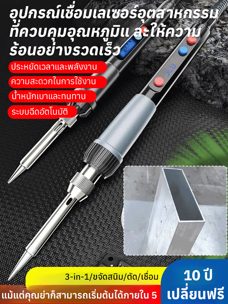 ชุดเครื่องมือซ่อมปากกาเชื่อมไฟฟ้าเกรดอุตสาหกรรม