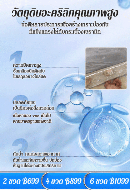 (กระเบื้องไม่โก่ง) กาวติดกระเบื้องในครัวเรือน
