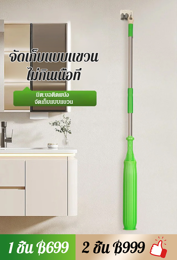 ไม้ถูพื้นแบบหมุมบิดน้ำเอง หัวม็อแบบเก่า