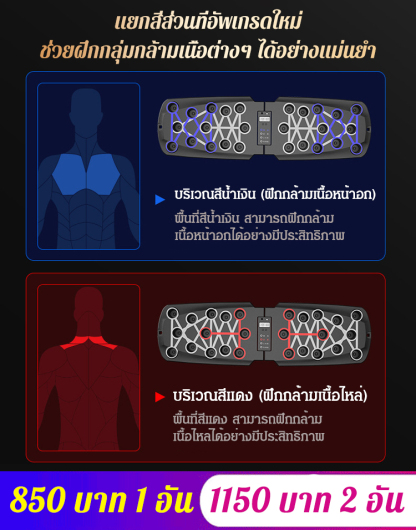 กระดานฝึกดันขึ้นอเนกประสงค์ของเยอรมัน