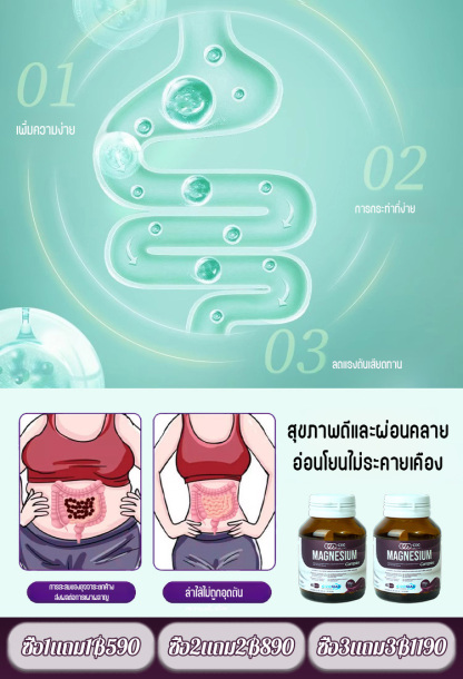 เจ็ดในสิบของคนไทยขาดโภชนาการ อาหารเสริมแมกนีเซียมผสม 