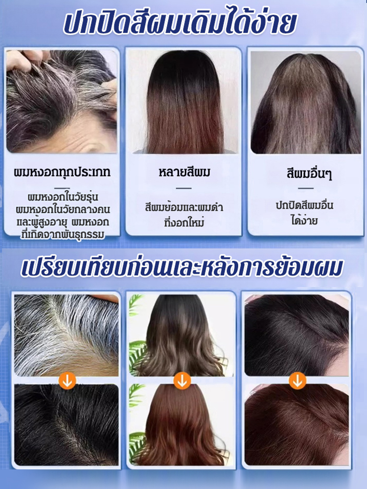【สินค้าฮิตใน Tik Tok】ยาย้อมผมโปรตีนคาเวียร์