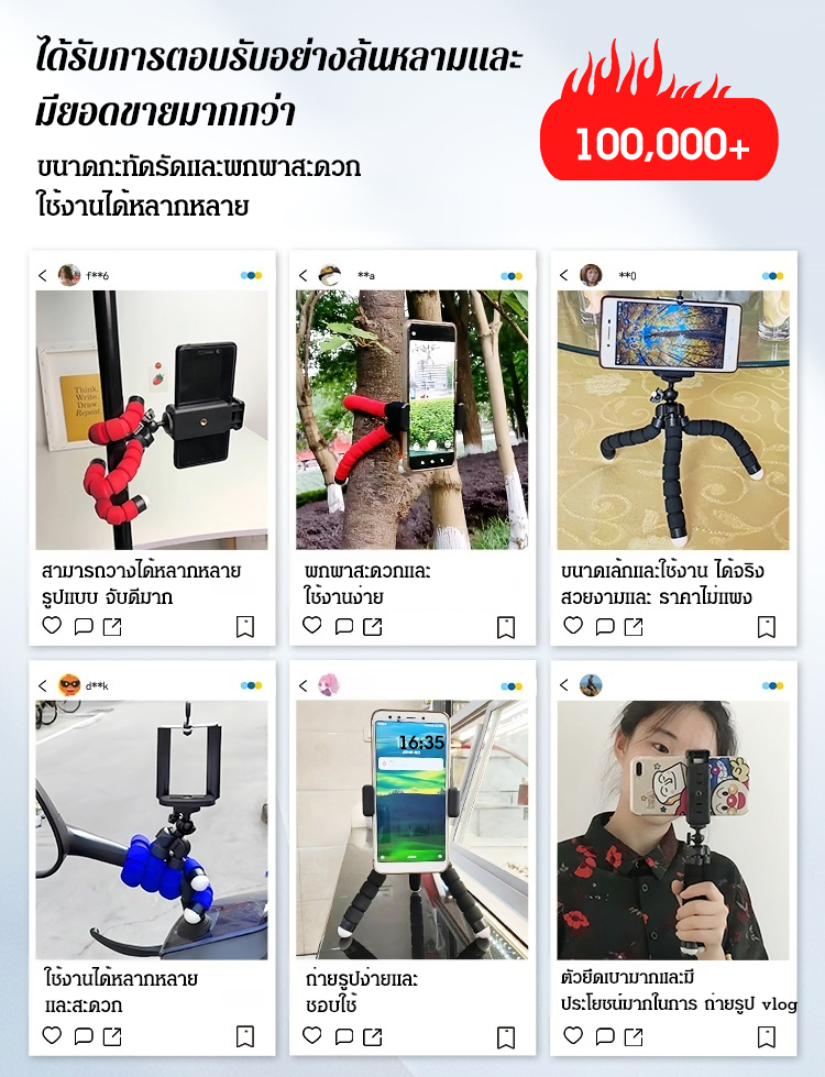 HFH-【拍照神器】八爪懒人手机支架_06.jpg