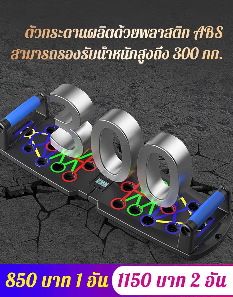 กระดานฝึกดันขึ้นอเนกประสงค์ของเยอรมัน