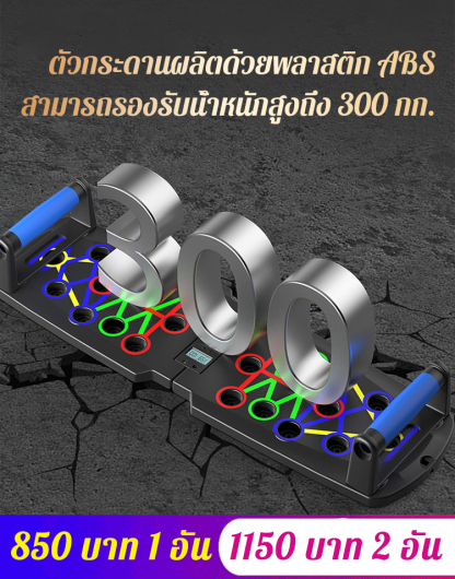 กระดานฝึกดันขึ้นอเนกประสงค์ของเยอรมัน