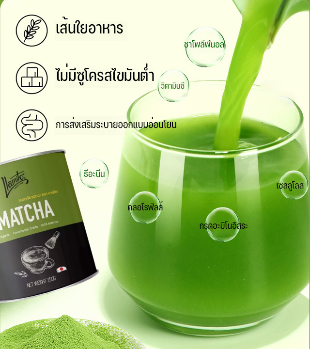 ผงมัทฉะละเอียด