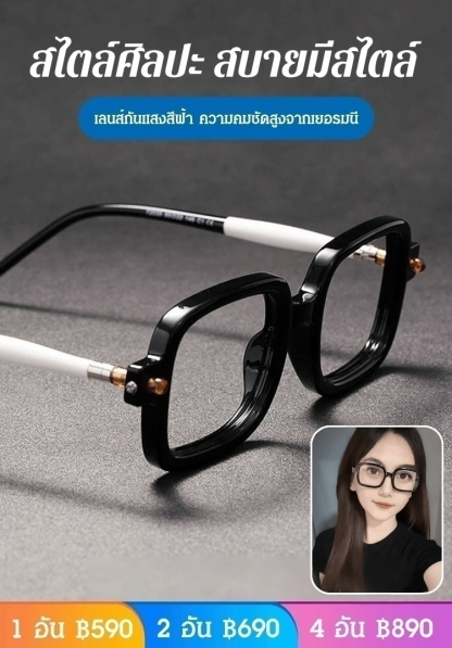 แว่นสายตายาวผู้สูงอายุ กรอบหนาทำมือ สไตล์เยอรมันแบบใหม่