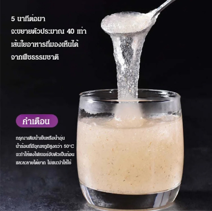 ผงไซเลียมฮัสก์ช่วยทำความสะอาดลำไส้