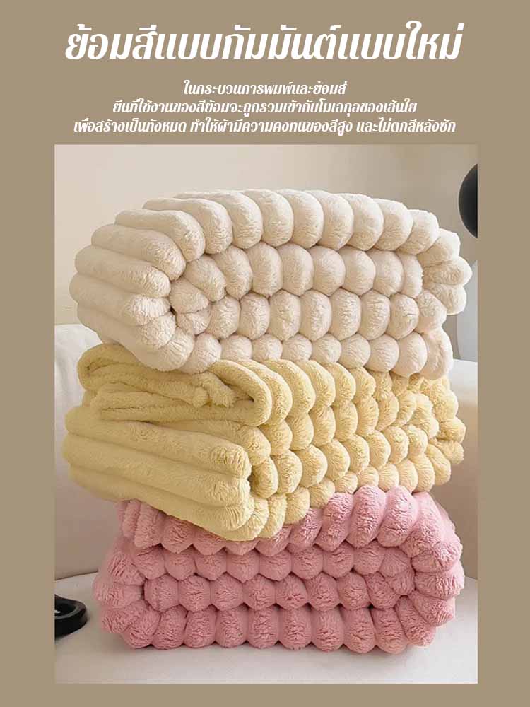 ผ้าห่มอุ่นหนาผ้าสักหลาดคุณภาพสูง