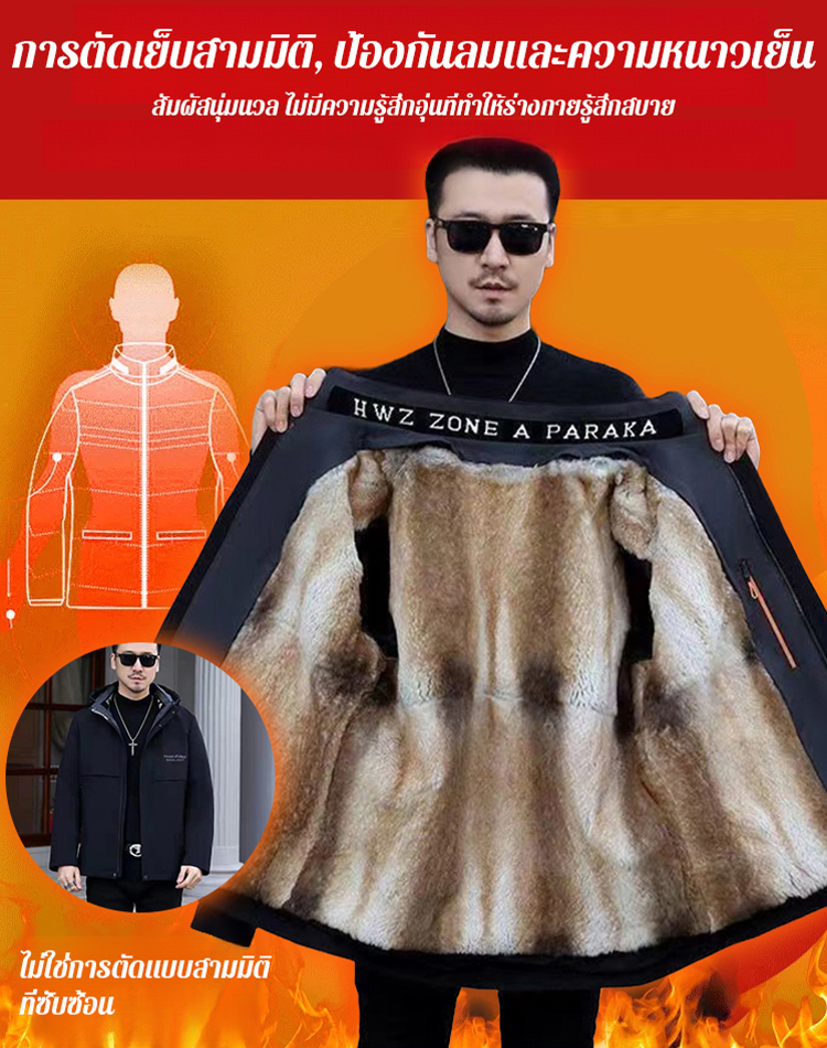 เสื้อกันหนาวขนสัตว์สำหรับผู้ชาย