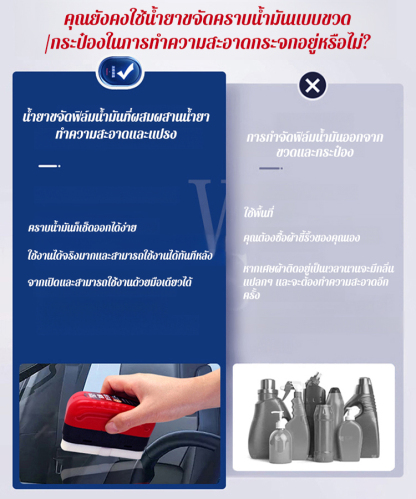 ผ้าเช็ดทำความสะอาดคราบน้ำมันอันทรงพลัง