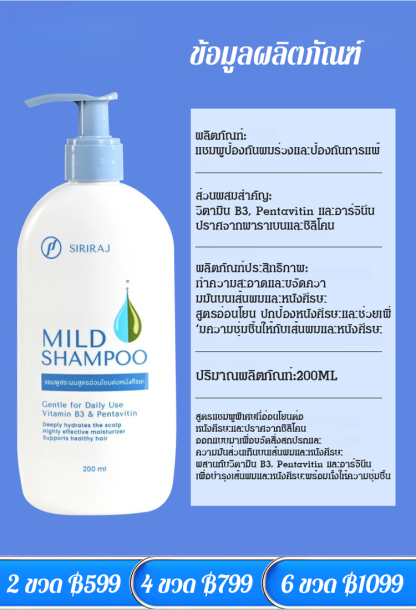 [ขายดีในติ๊กต๊อก】แชมพูป้องกันผมร่วงและแพ้ง่าย