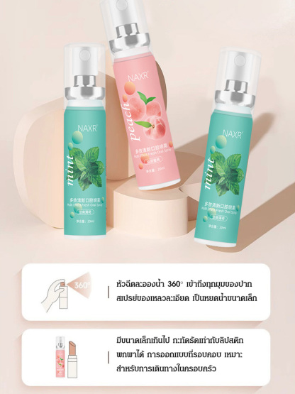 สเปรย์ฉีดปากโปรไบโอติก สดชื่นและฆ่าเชื้อ