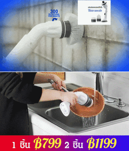 แปรงทำความสะอาดไฟฟ้า