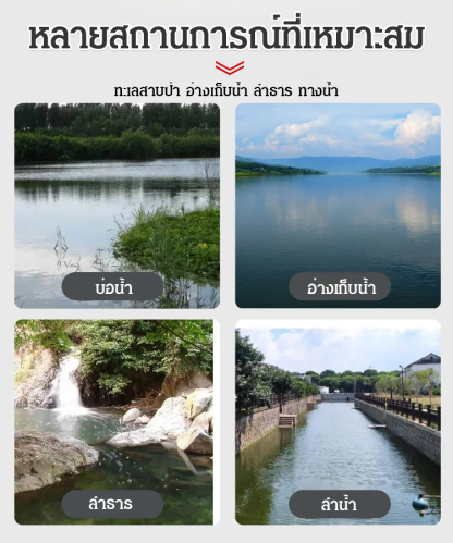 เครื่องวิเศษยิงปลา&ป้องกันตัว