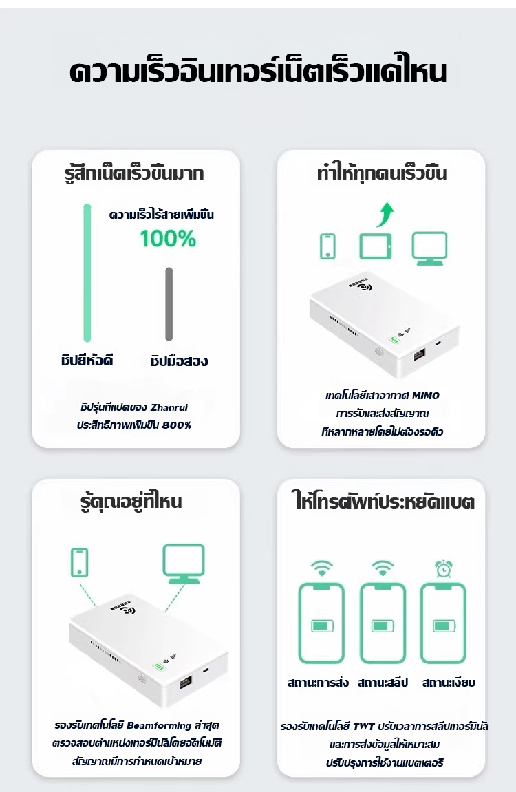翻译件-HFH-【千兆网络】带充电宝WIFI-1165468_08.jpg